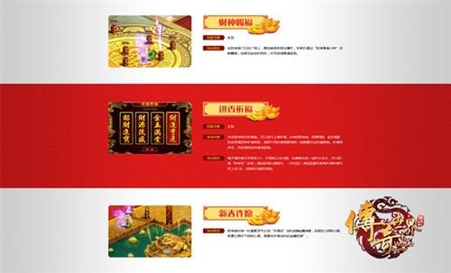 专题页面游戏怎么做_游戏专题页设计_游戏专题页面