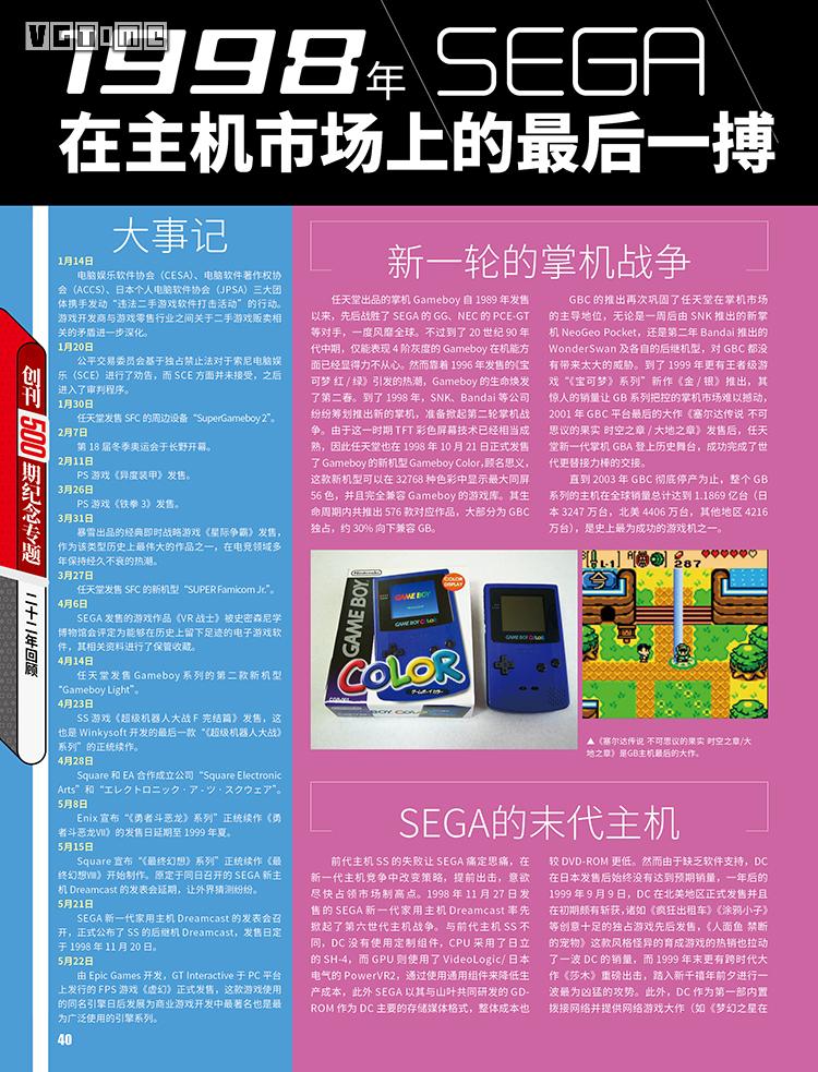 专题小游戏_游戏专题页面_专题页面游戏怎么设置