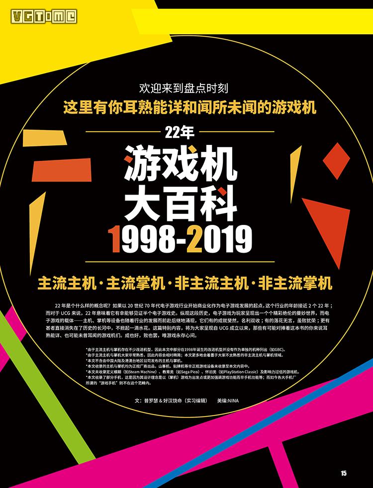 专题小游戏_游戏专题页面_专题页面游戏怎么设置