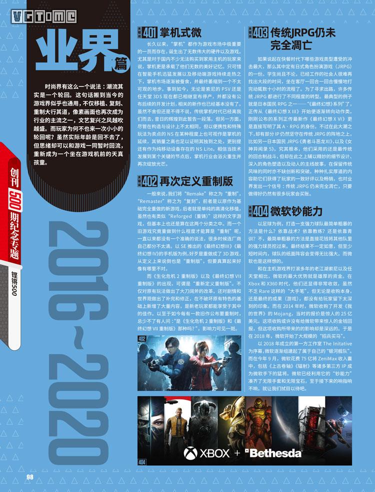 专题小游戏_专题页面游戏怎么设置_游戏专题页面