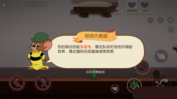 猫和老鼠专题游戏_猫老鼠手游_老鼠玩猫
