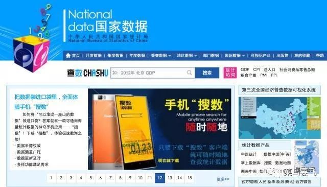 这些数据爬虫网站，帮你工作提质增效，还不收藏？