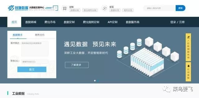 职业社交网站 数据爬取_社交软件爬虫_爬虫求职者数据