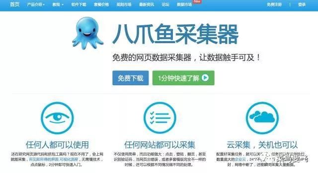 社交软件爬虫_爬虫求职者数据_职业社交网站 数据爬取