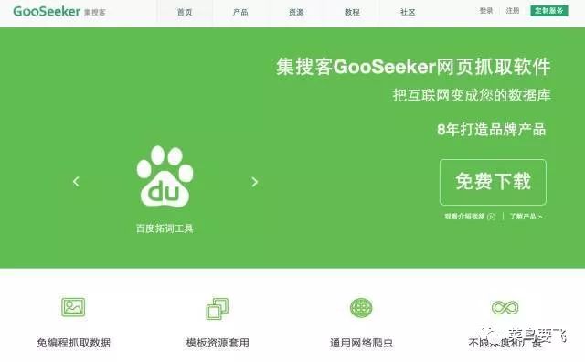 社交软件爬虫_爬虫求职者数据_职业社交网站 数据爬取