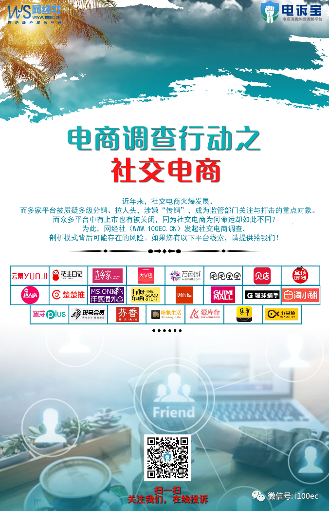 社交电商中国发展现状_中国社交电商行业研究报告_中国社交电商
