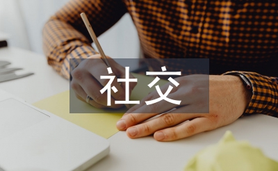 社交媒体的例子赏析八篇