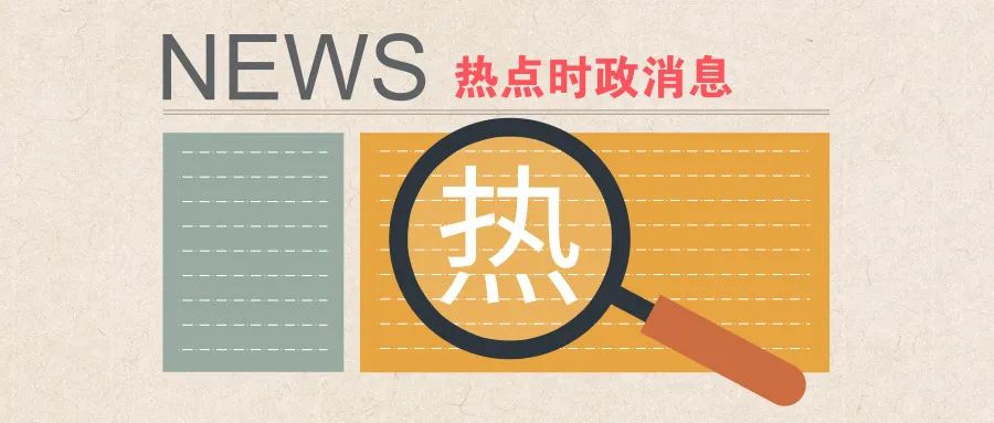 【听新闻】审计之声