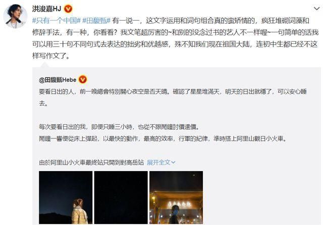 田馥甄复出歌手节目_田馥甄有哪些社交网站_田馥甄被封杀后参加歌手