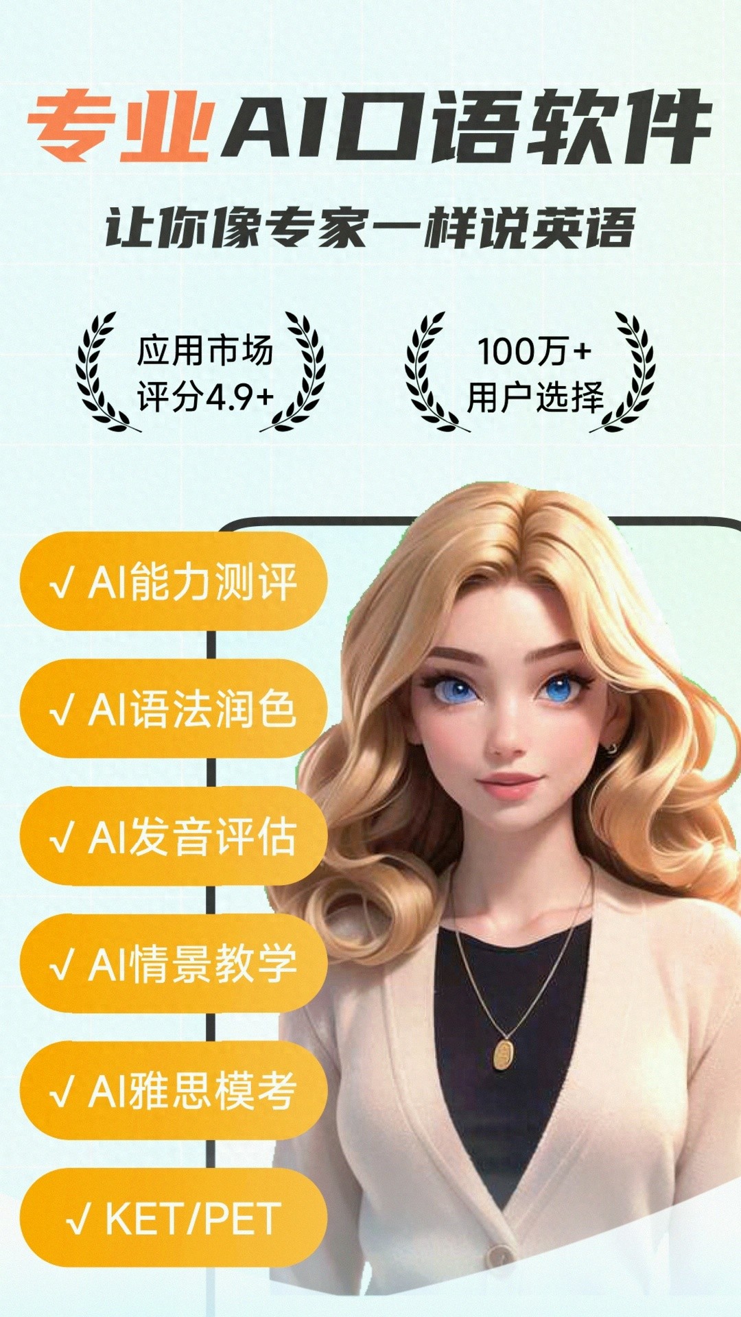 商务社交 app_成人英语口语学习工具测评_可栗口语软件推荐