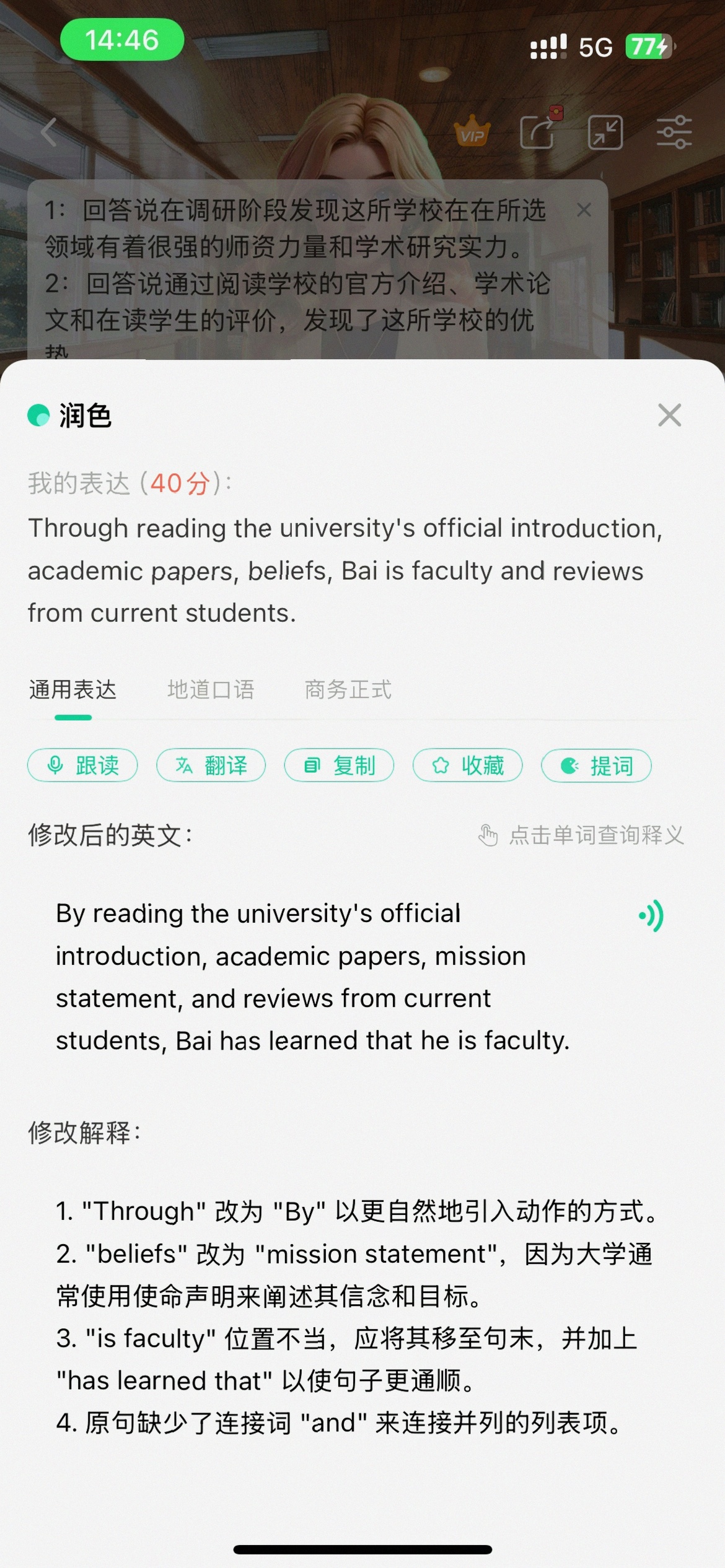 商务社交 app_可栗口语软件推荐_成人英语口语学习工具测评