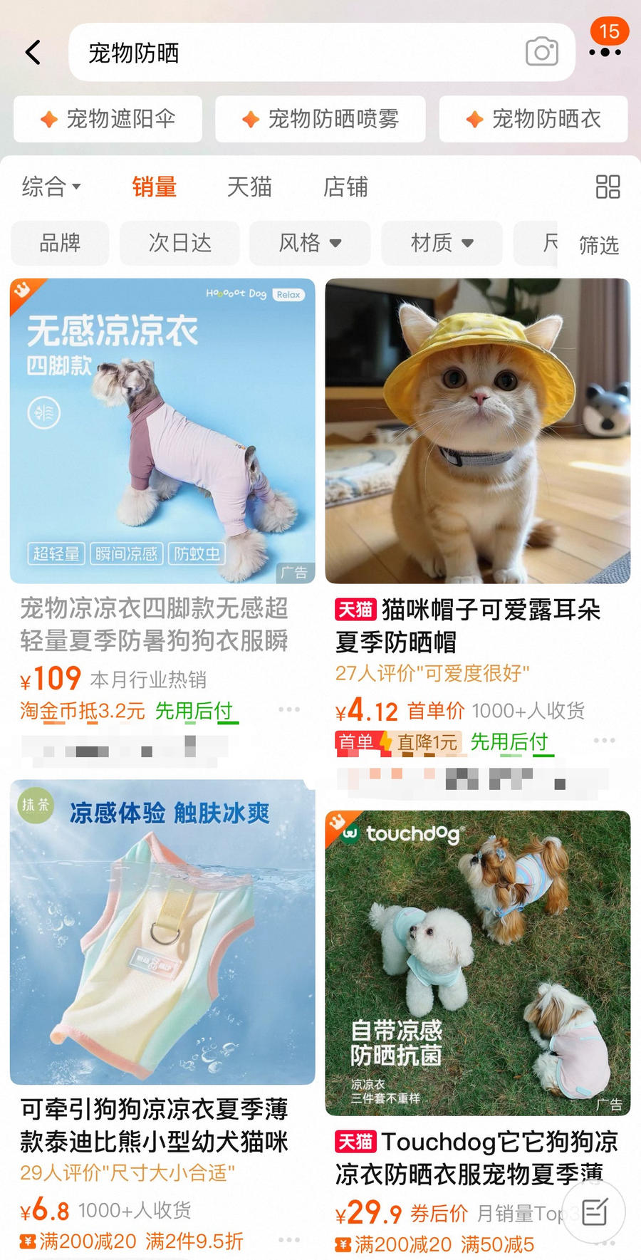 宠物防晒衣实用性分析_宠物社交平台_宠物防晒衣是刚需吗