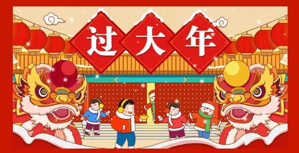 春节游园会亲子互动游戏_大班民间游戏专题_幼儿园亲子活动民俗游戏