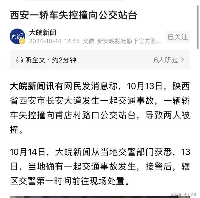 惨烈！1死1伤！西安一小米汽车车祸视频曝光，为躲电动车完全失控