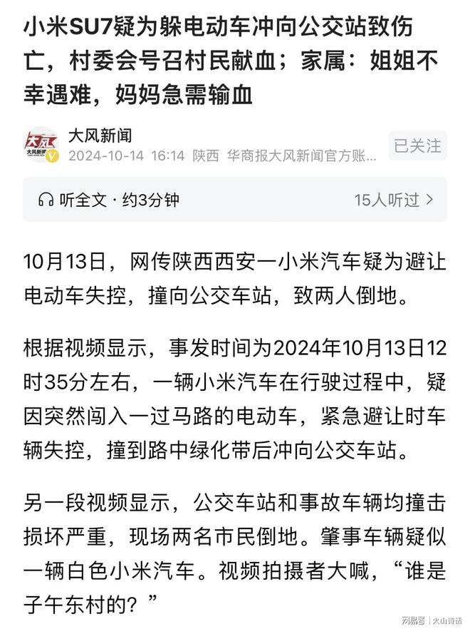 西安甫店村路口车祸_西安都市快报9月7日户县1号路重大交通事故晚间报道_西安长安大道交通事故