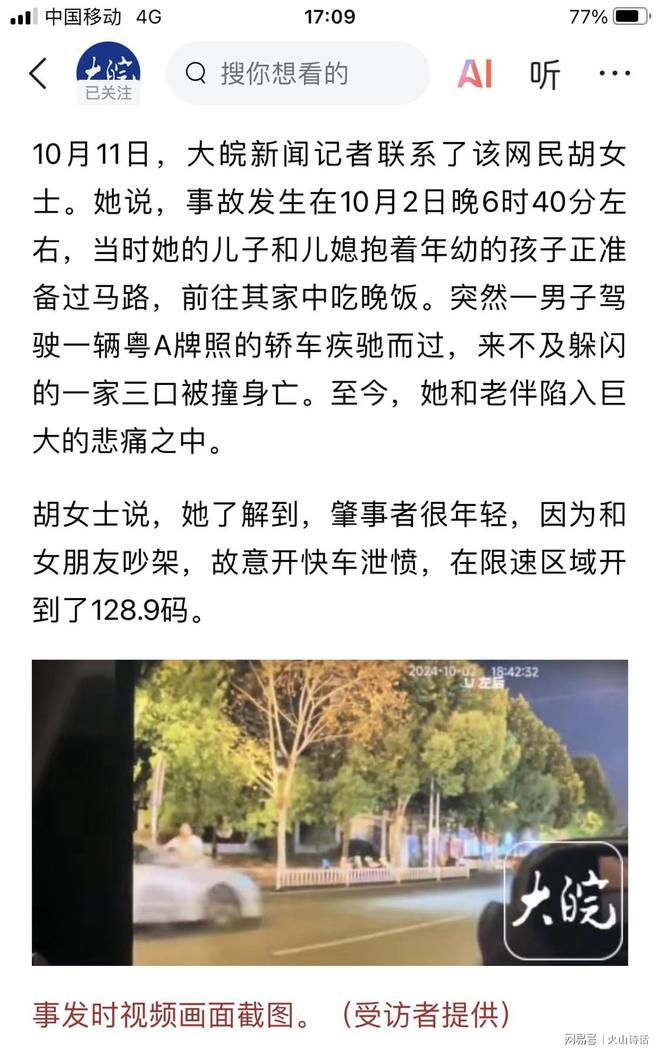 西安长安大道交通事故_西安甫店村路口车祸_西安都市快报9月7日户县1号路重大交通事故晚间报道