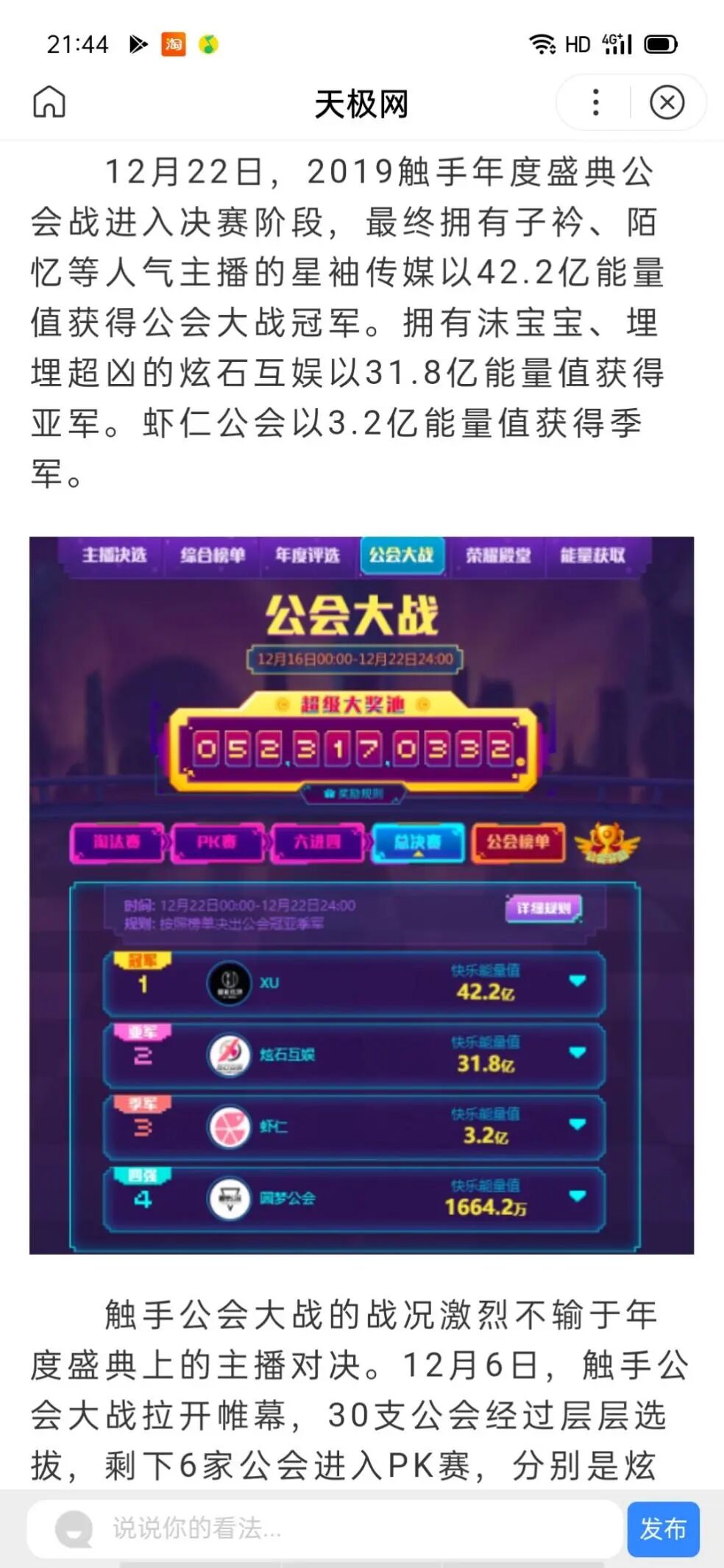 触手直播欠薪事件_触手控游戏专题_触手直播倒闭原因