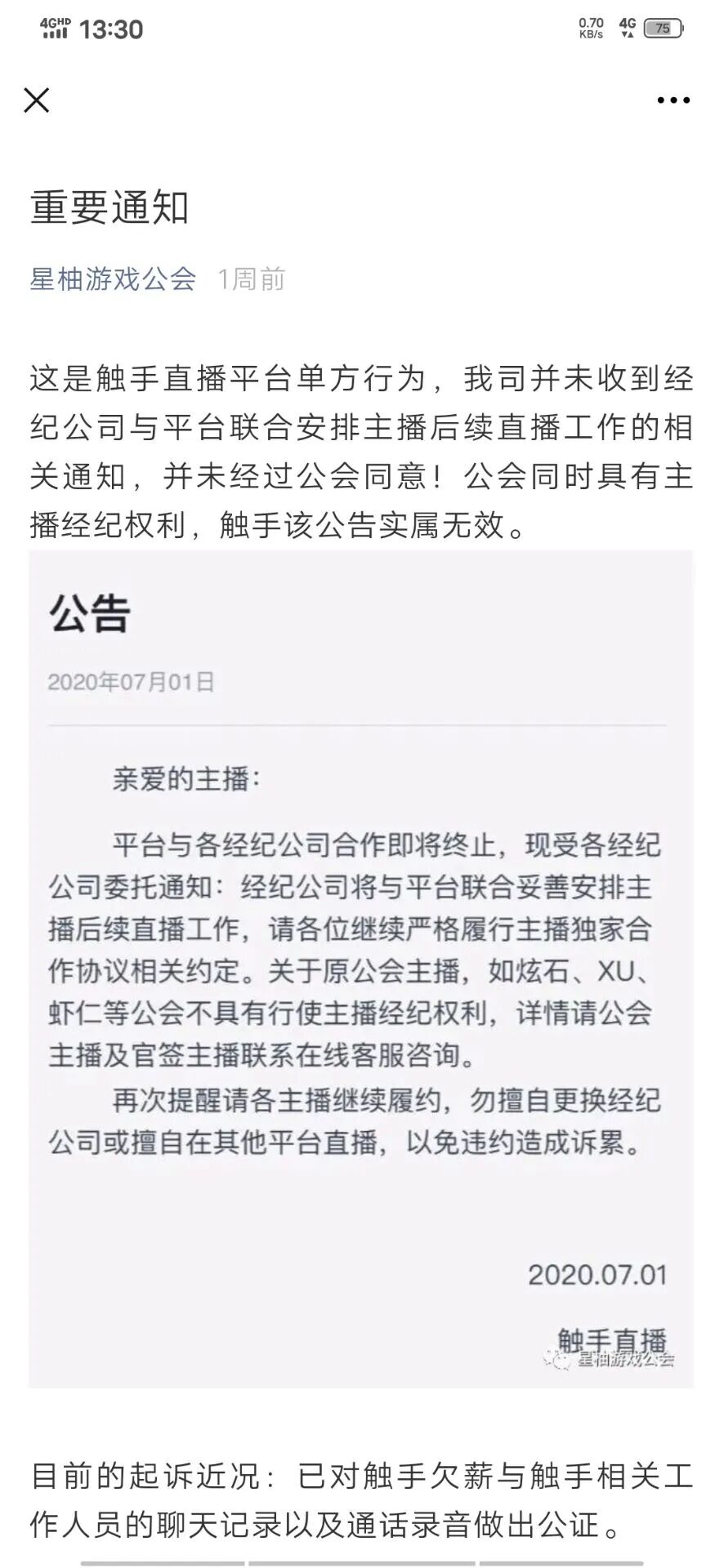 触手直播倒闭原因_触手控游戏专题_触手直播欠薪事件