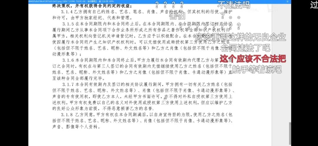 触手控游戏专题_触手直播倒闭原因_触手直播欠薪事件