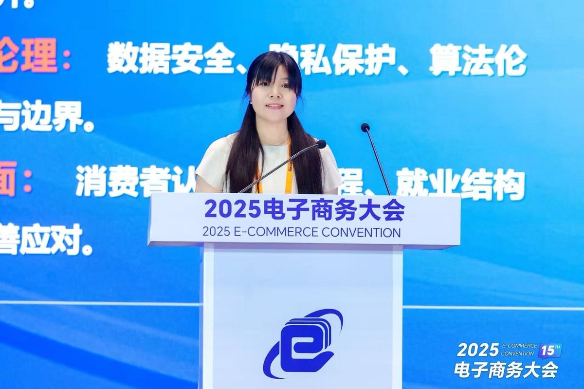 2025电子商务大会 数智引领 品质创新_2025亿邦社交电商峰会
