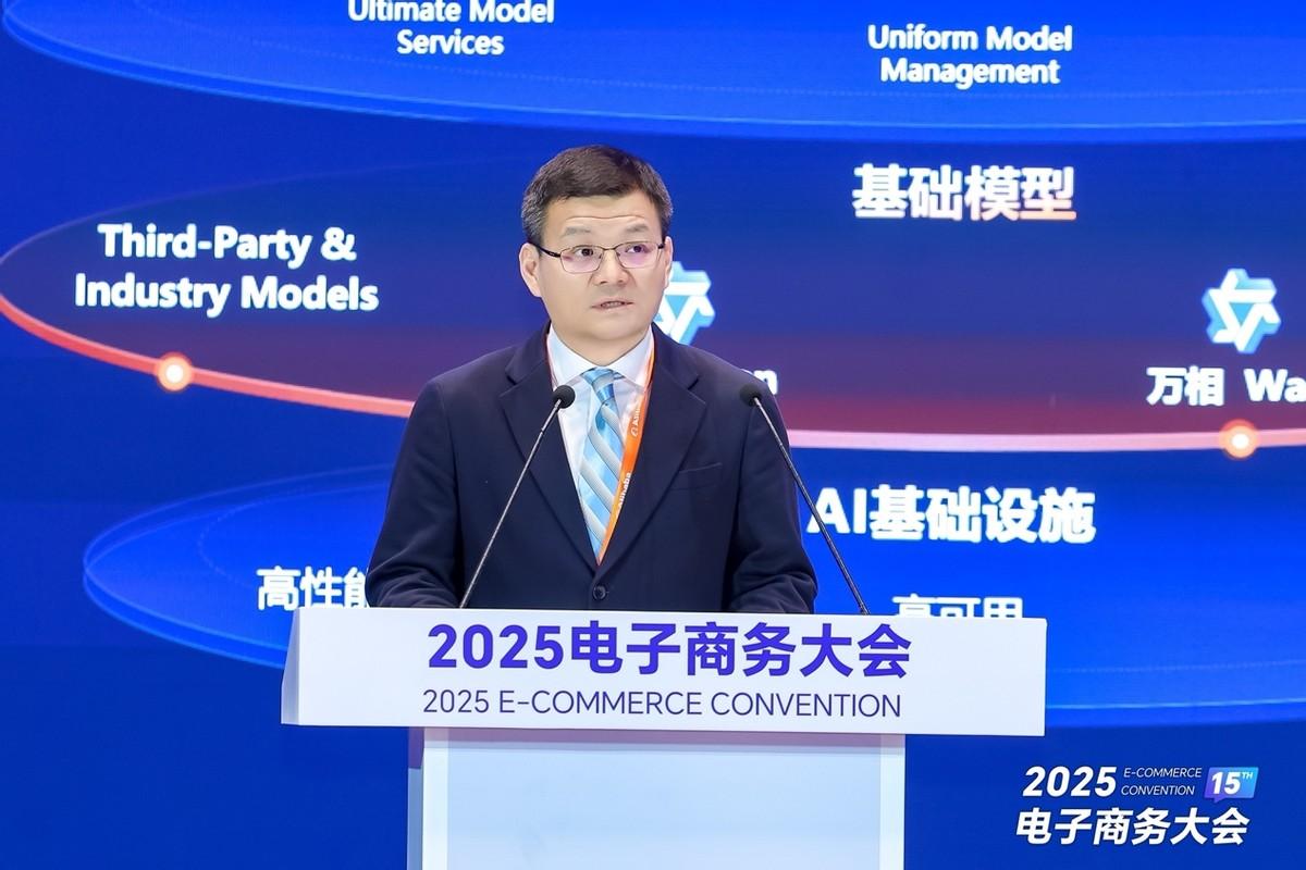 2025亿邦社交电商峰会_2025电子商务大会 数智引领 品质创新