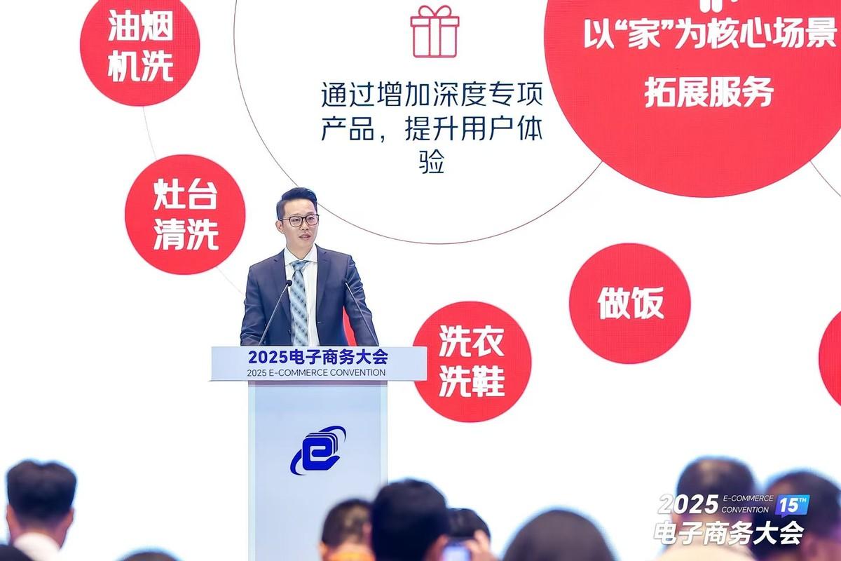 2025电子商务大会 数智引领 品质创新_2025亿邦社交电商峰会