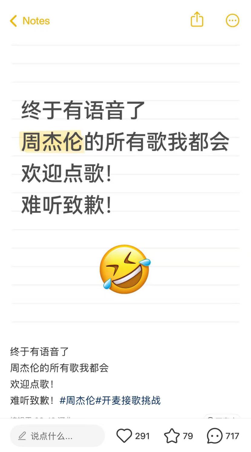 互联网电子K歌房体验_英文版社交软件_小红书评论区语音功能