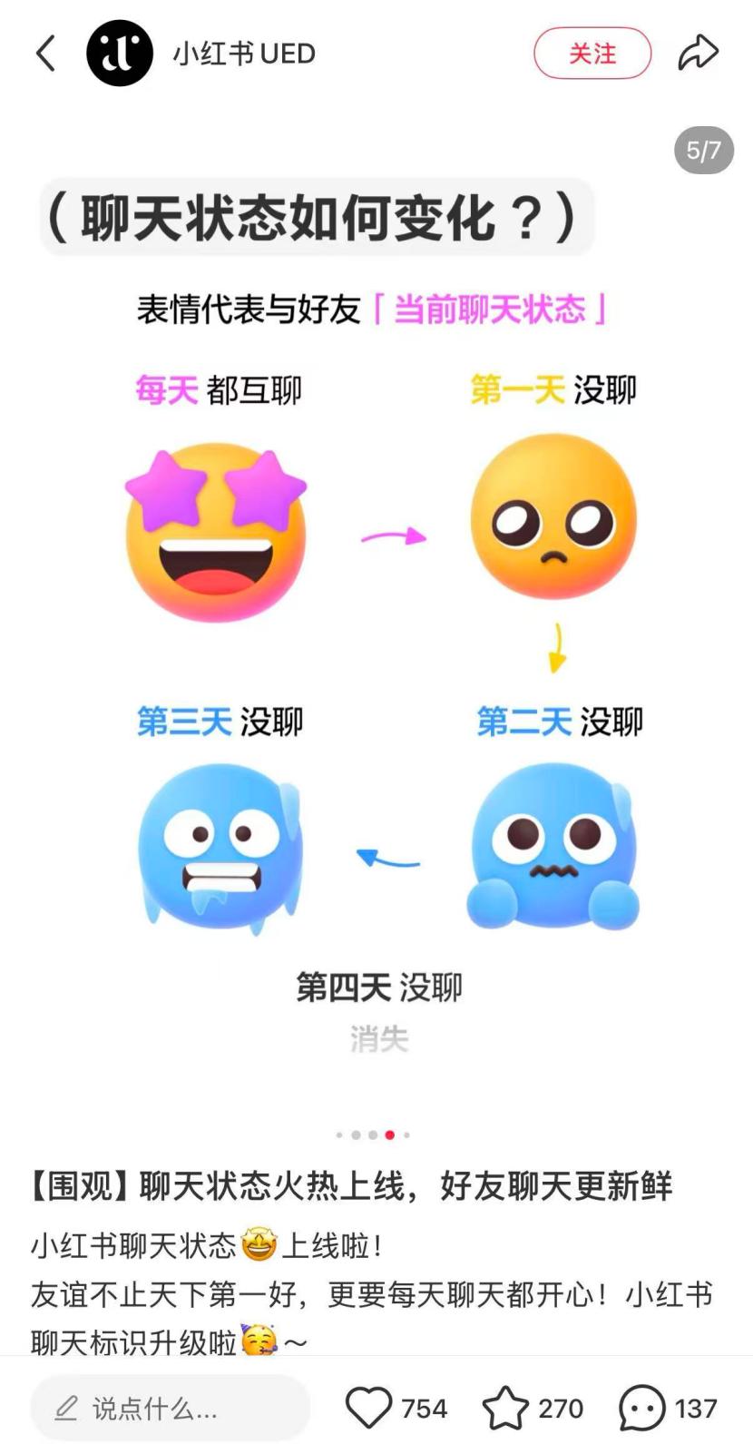 英文版社交软件_小红书评论区语音功能_互联网电子K歌房体验