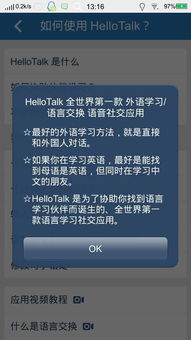 外国聊天交友软件哪个最火 国外社交软件都有哪些呢