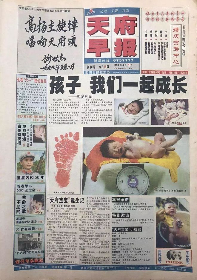 成都都市报休刊_天府早报停刊原因_天府早报微博