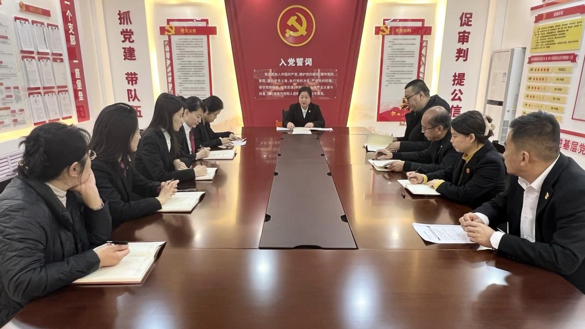 吴堡县人民法院第一党支部_党支部成立大会新闻稿_基层党建工作高质量发展