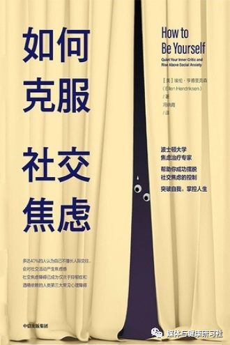 社交焦虑的量表_社交焦虑量表_社交焦虑量表sai