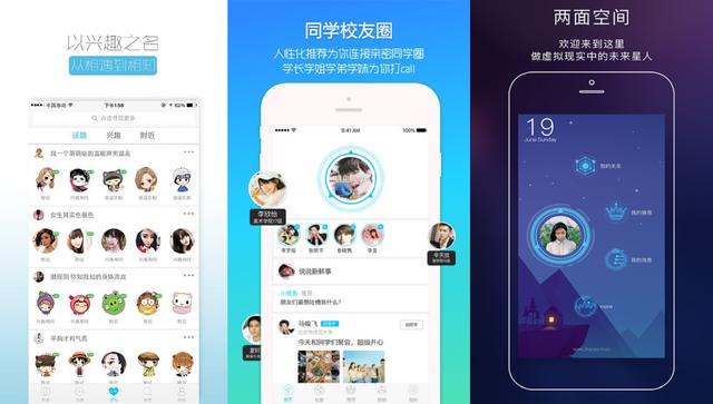 国内十大匿名类聊天交友软件大公开，最后一款被收购