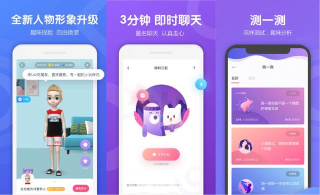 喵喵社交_喵app社交软件_喵咪社交app官网360