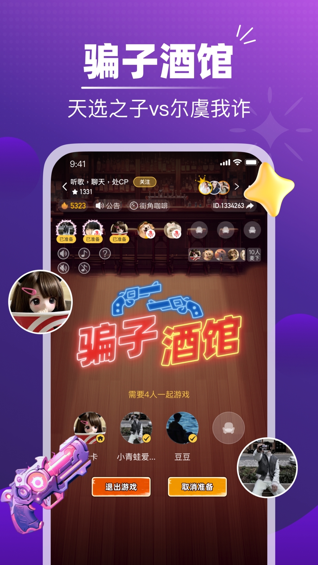 喵咪社交官网下载_喵聊交友软件骗局_喵app社交软件