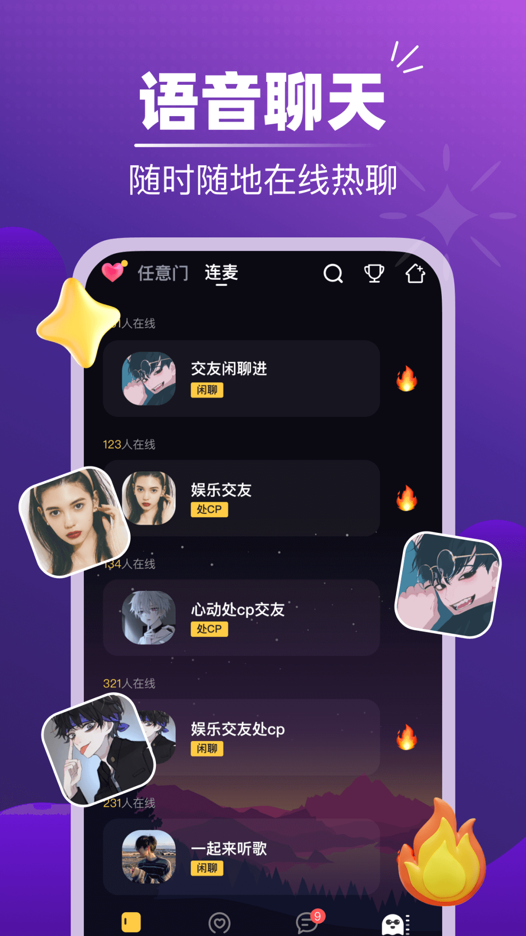 喵app社交软件_喵聊交友软件骗局_喵咪社交官网下载