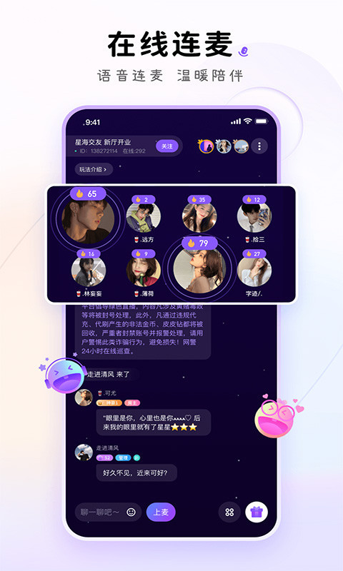 喵咪社交官网下载_喵app社交软件_喵聊交友软件骗局