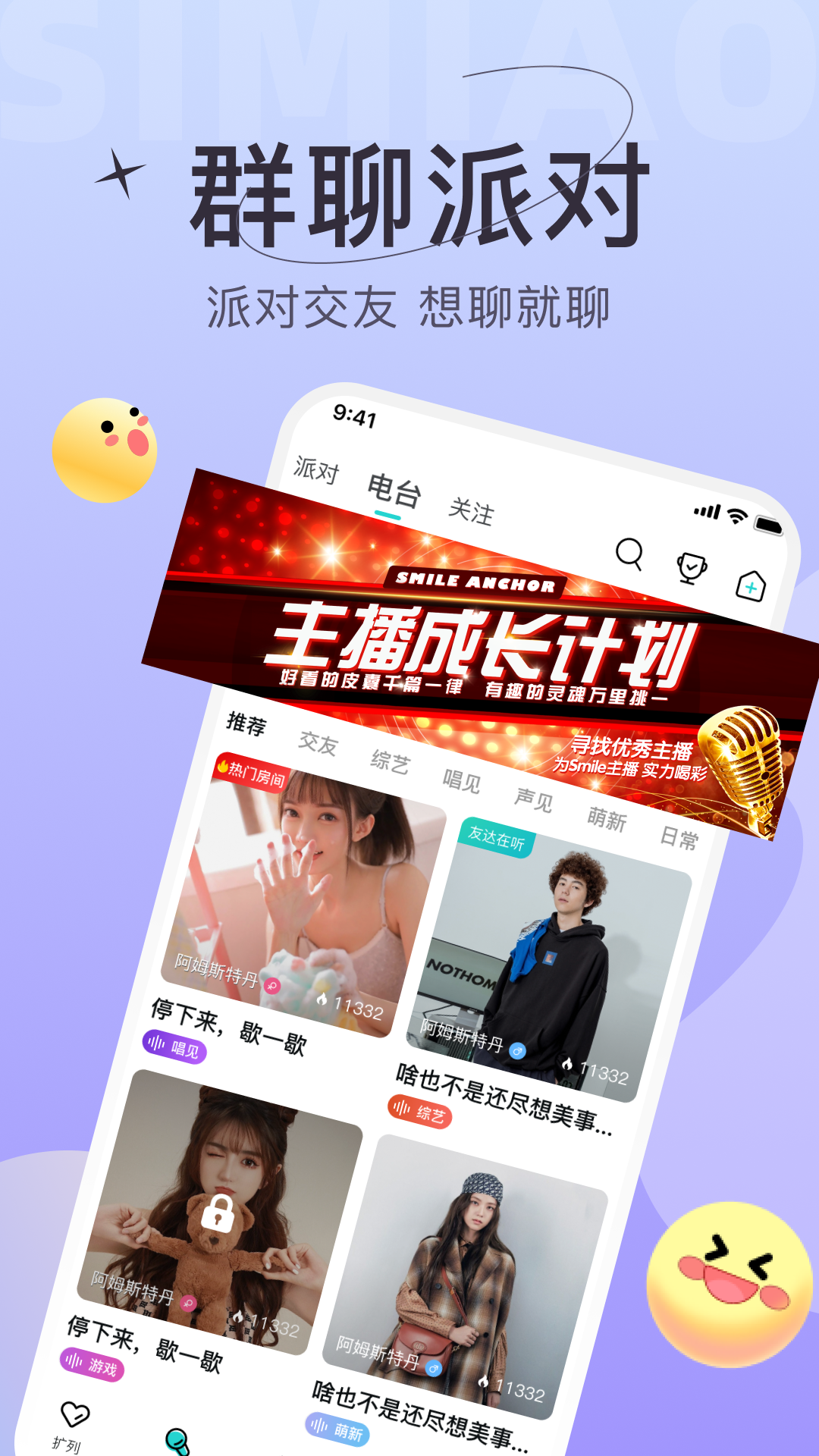 喵聊交友软件骗局_喵app社交软件_喵咪社交官网下载