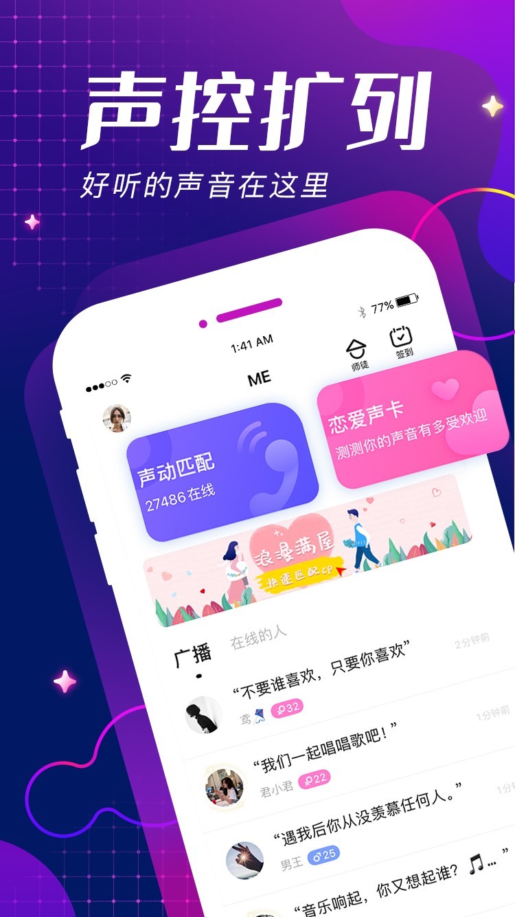 喵app社交软件_喵聊交友软件骗局_喵咪社交官网下载