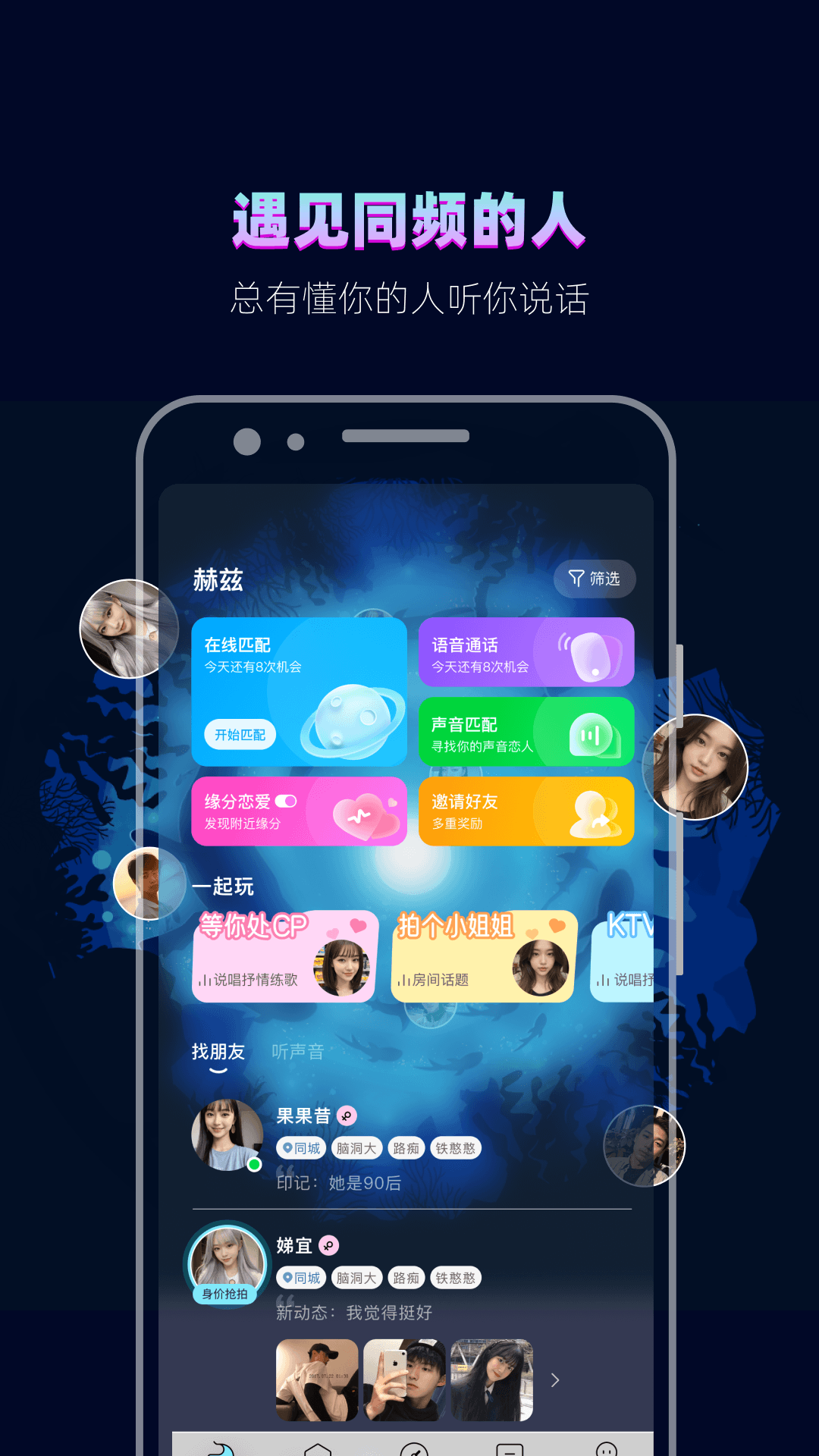 喵聊交友软件骗局_喵咪社交官网下载_喵app社交软件