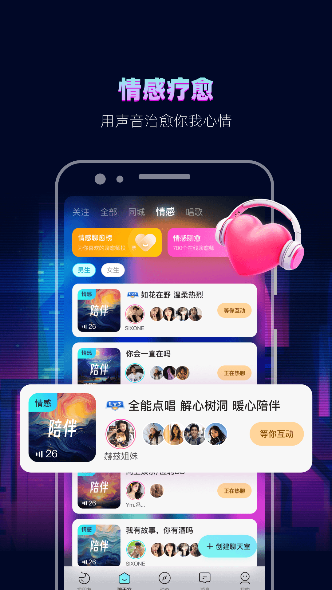 喵app社交软件_喵咪社交官网下载_喵聊交友软件骗局