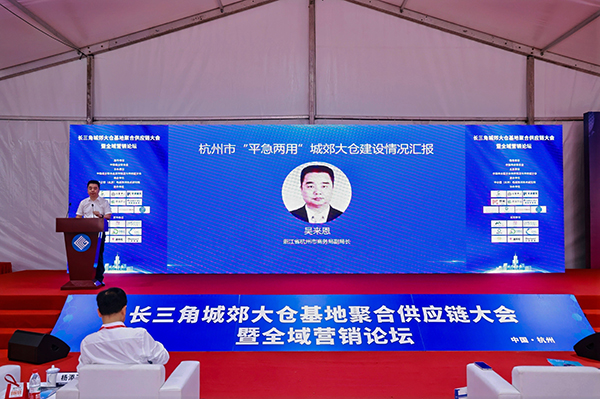 城郊大仓基地运营解决方案_长春冷链基地吴学_长三角城郊大仓基地建设