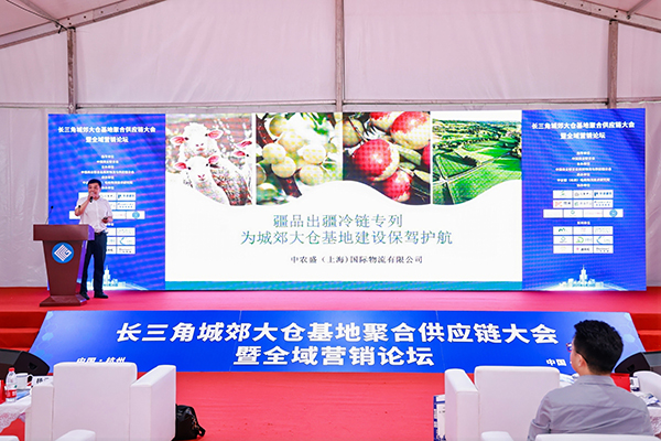 长春冷链基地吴学_城郊大仓基地运营解决方案_长三角城郊大仓基地建设