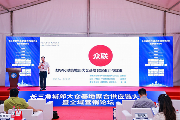 城郊大仓基地运营解决方案_长春冷链基地吴学_长三角城郊大仓基地建设