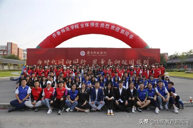 齐鲁师范学院迎新活动_青年志愿者服务_迎新晚会新闻稿模板