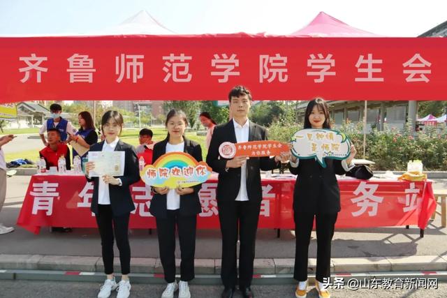 齐鲁师范学院迎新活动_青年志愿者服务_迎新晚会新闻稿模板