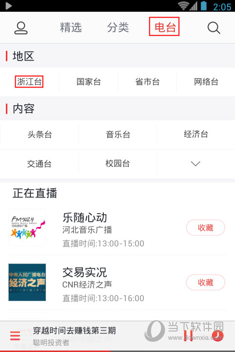 蜻蜓FM
