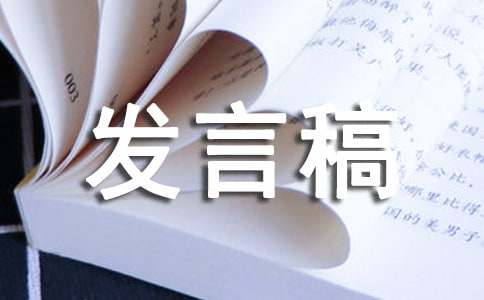 小学少先队工作经验交流优秀发言稿
