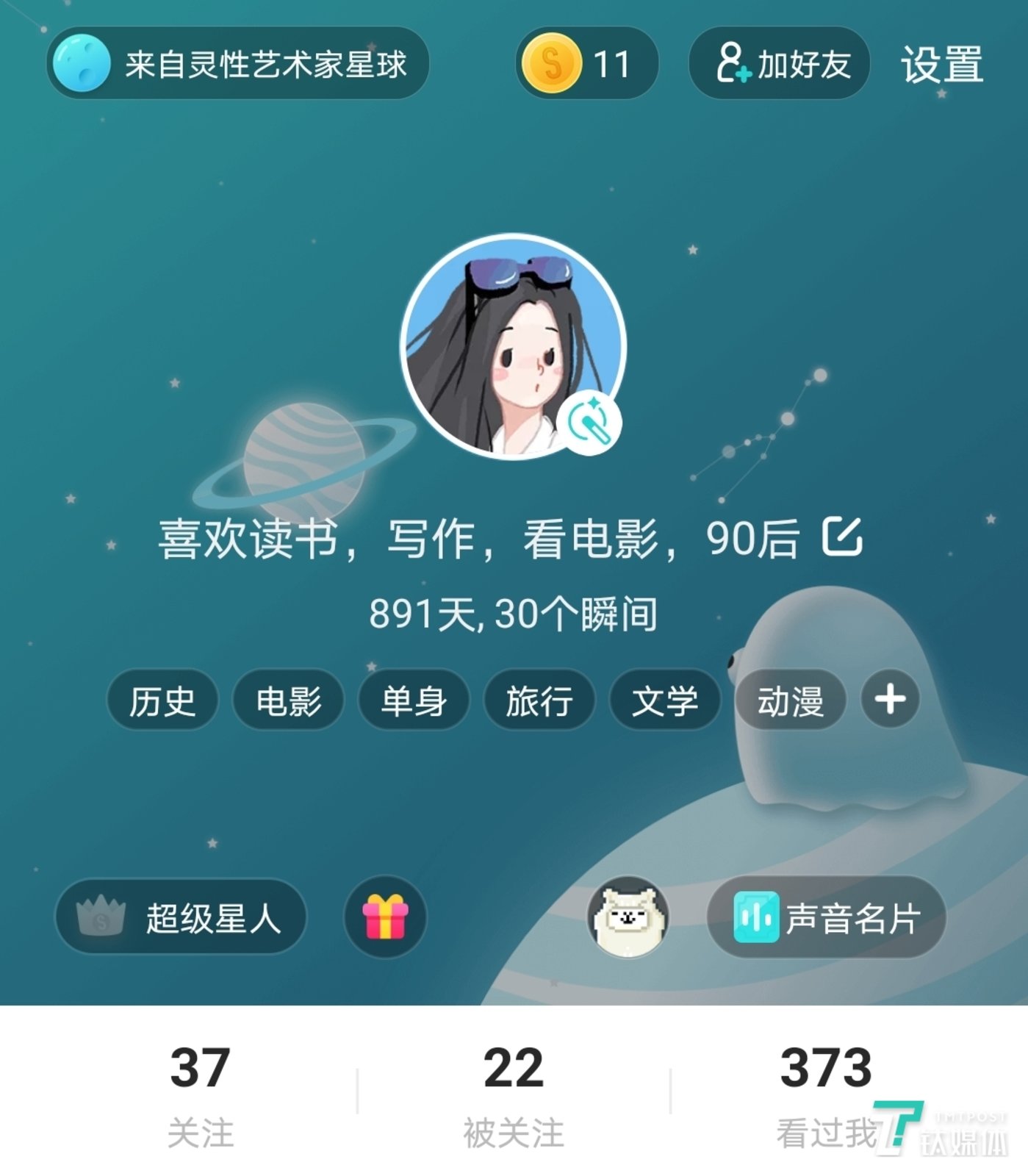 建立个人标签，成为注册用户