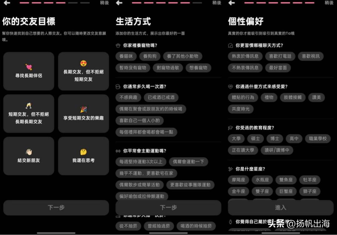 宠物社交平台_陌生人社交平台设计_垂直社交应用